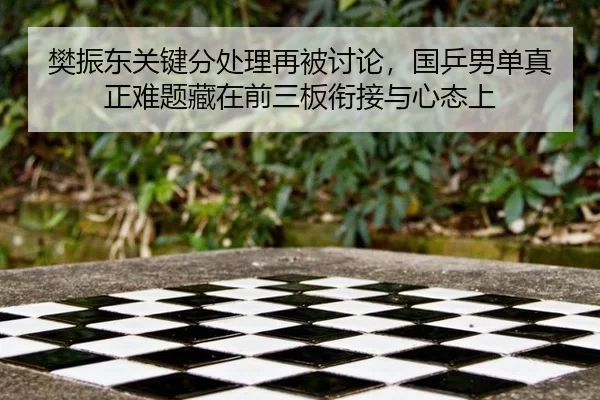 fan-zhen-dong-guan-jian-fen-chu-li-zai-bei-tao-lun-guo-ping-nan-dan-zhen-zheng-nan-ti-cang-zai-qian-san-ban-xian-jie-yu-2-529.jpg